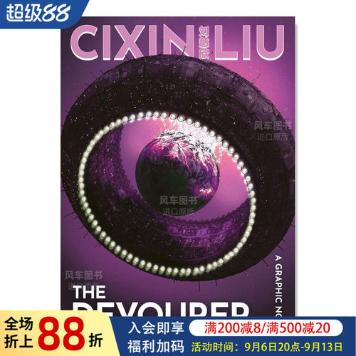 吞噬TheDevourer英文漫画原版