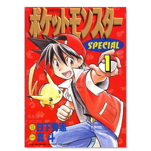 神奇宝贝Special11日文原版进口