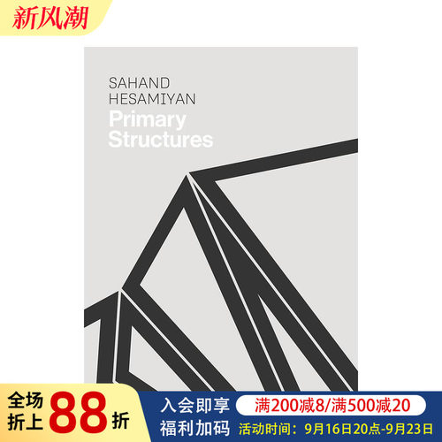 【预售】Sahand Hesamiyan: Primary Structures，萨罕德-赫萨米扬：原始结构