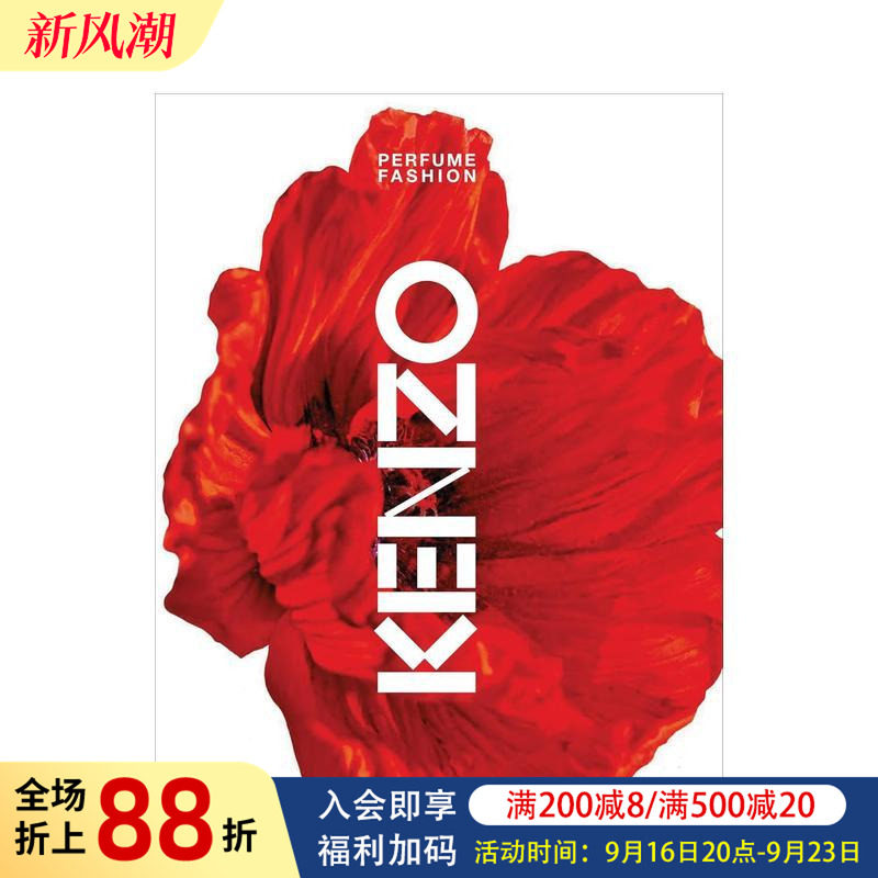 【预售】KENZO：香氛之魂 高田贤三 Kenzo: Perfume Fashion 原版英文时尚设计图书