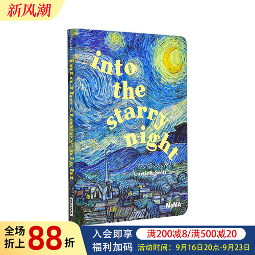 走进星夜 Into the S
