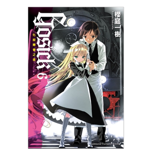 【预售】轻小说 GOSICK6 化妆舞会之夜(2023版) 樱庭一树 台版轻小说书籍繁体中文原版进口图书 角川出版 推理小说