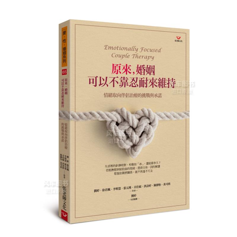 原来，婚姻可以不靠忍耐维持：情