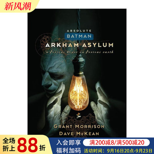 蝙蝠侠：阿卡姆疯人院（新版）