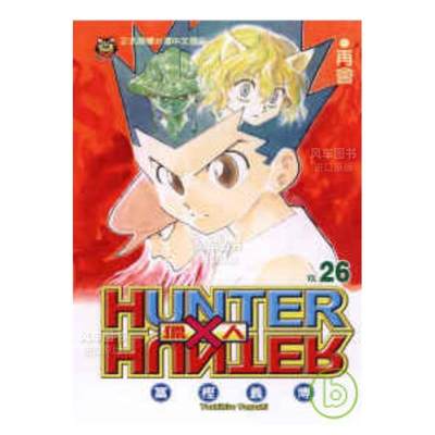 HUNTERxHUNTER猎人26漫画港台原