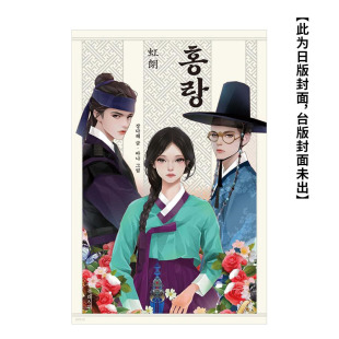 原版 现货 图文小说 中文繁体翻译文学 尖端出版 吞金 城邦 虹朗 进口图书 青春版 张多慧 台版