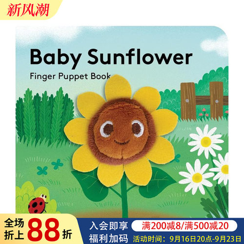 手偶书 向日葵宝宝 Baby