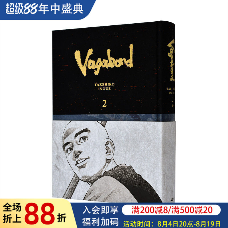 【现货】漫画 浪客行精装限定版 卷2 井上雄彦 Vagabond Definitive Edition, Vol.2 英文漫画书原版进口美漫漫画书籍