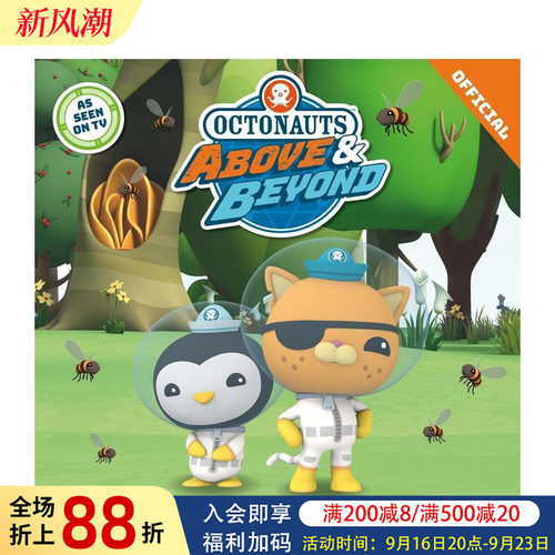 海底小纵队：蜜蜂救援 Octo