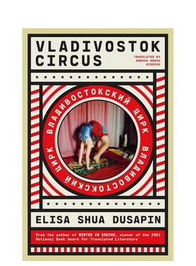 【预售】【2021美国国家图书奖得主Elisa Shua Dusapin】 Vladivostok Circus 英文原版小说书籍外版文学图书进口英语读物