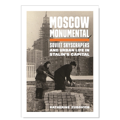 莫斯科纪念碑：苏联摩天大楼和林