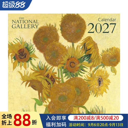 英国国家美术馆 2027年迷你