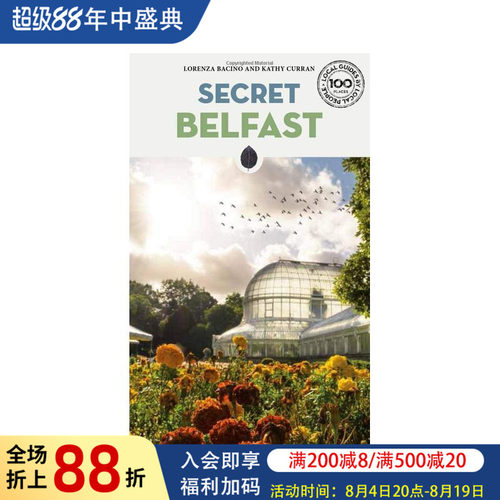 隐秘指南：贝尔法斯特 Secr