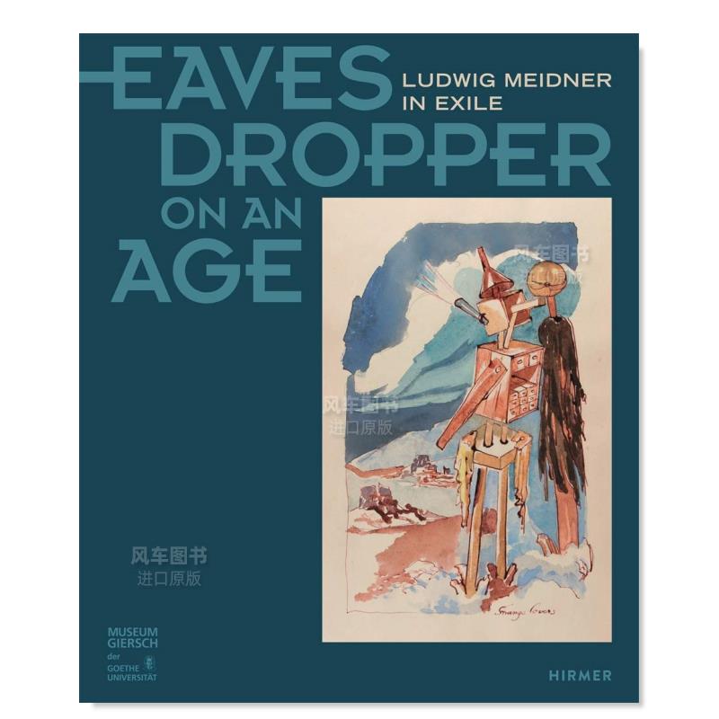 一个时代的窃听者：流亡中路德维