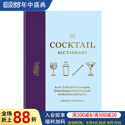 【现货】The Cocktail Dictionary 鸡尾酒字典 Daiquiri Negroni书籍进口原版