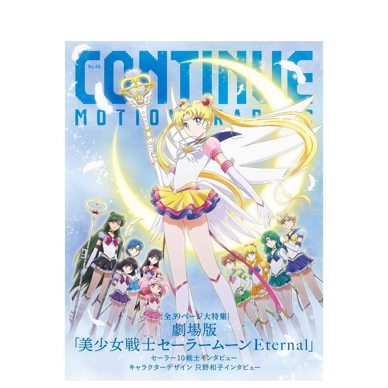 CONTINUE Vol.69