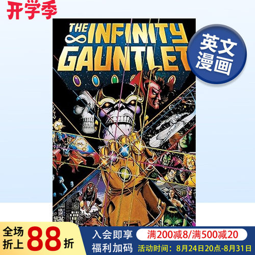 无限手套InfinityGauntlet