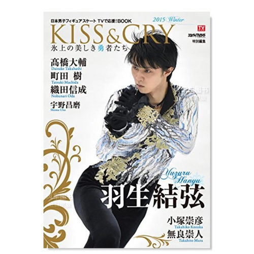 KISS&CRY冰上美丽勇者2015冬