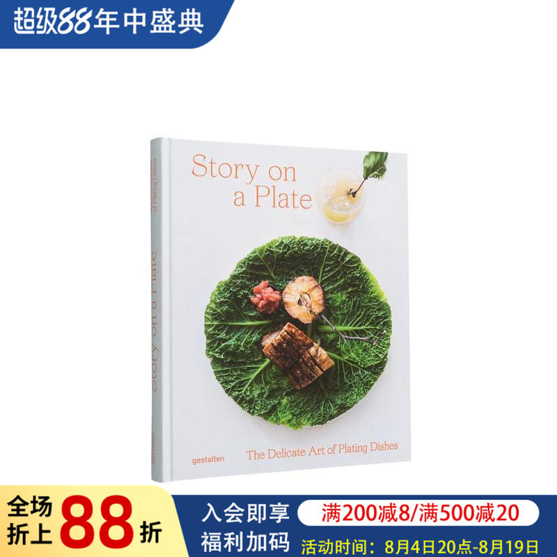 【现货】精致摆盘艺术 Story on a Plate: The Delicate Art of Plating Dishes 原版英文餐饮生活美食图书书籍