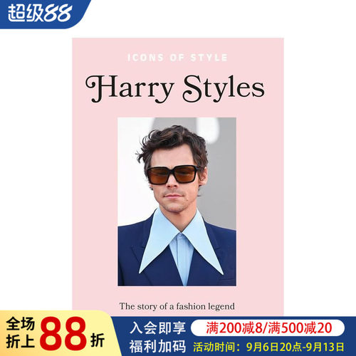 偶像风尚：哈里&middot;斯泰尔斯 哈卷
