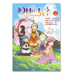 【预售】日版漫画 幻日之夜羽 -Unpolarized Reflexion-(2) 幻日のヨハネ-Unpolarized Reflexion-(2) 日文漫画书日本原版图书