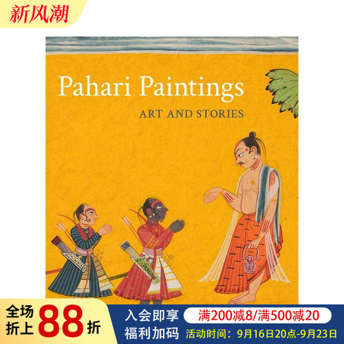 帕哈里细密画精粹 Pahari