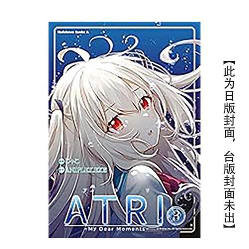 (预计26年2月出版)ATRI