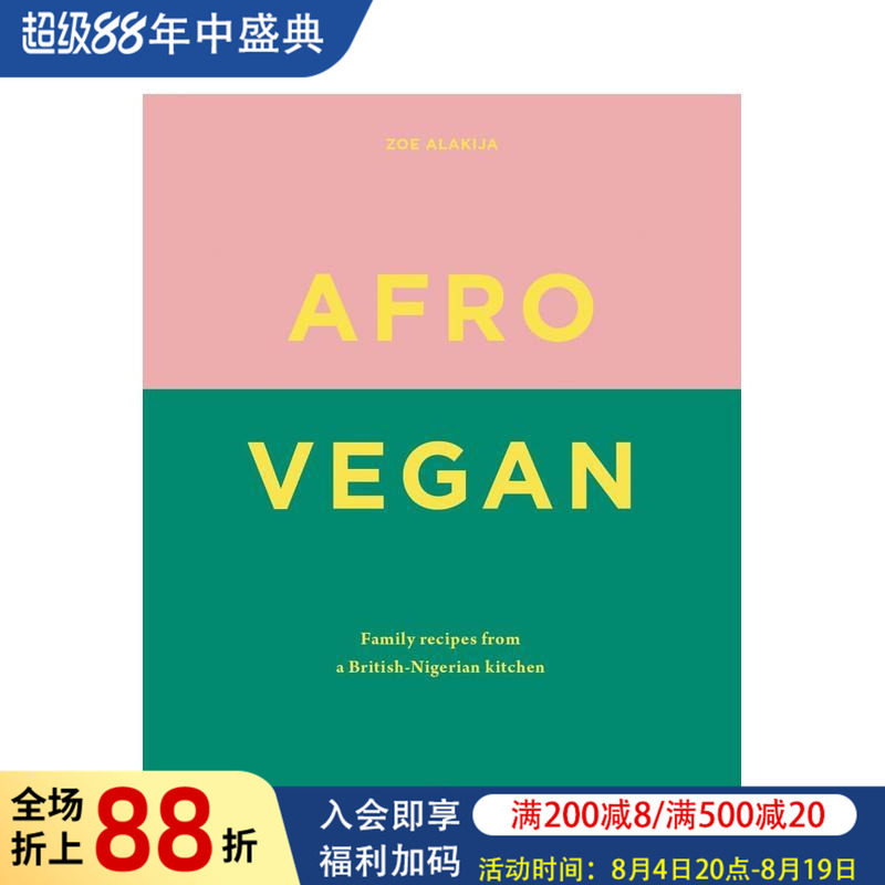 【预售】Afro Vegan : Family recipes from a British-Nigerian kitchen，非洲式素食:来自英国-尼日利亚厨房的家庭食谱图书