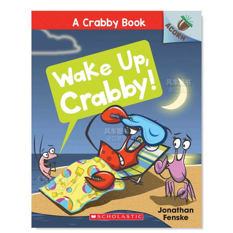 【预 售】你好小螃蟹3:小螃蟹快起床!