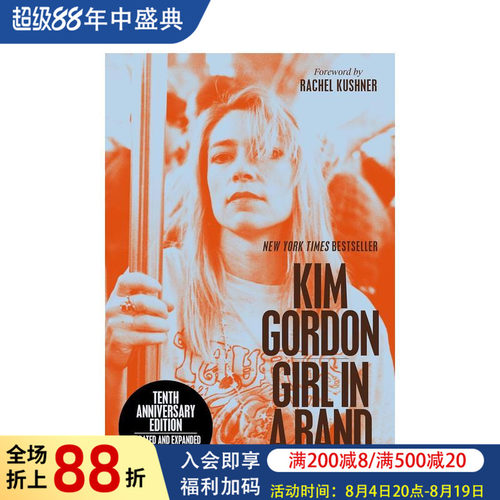 乐队女孩 金&middot;戈登回忆录 Gi