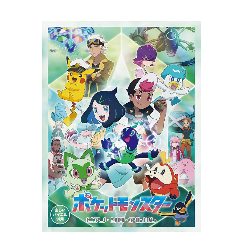【预售】神奇宝贝 钢琴独奏专辑 ポケットモンスター / ピアノ?ソロ?アルバム 原版日文音乐