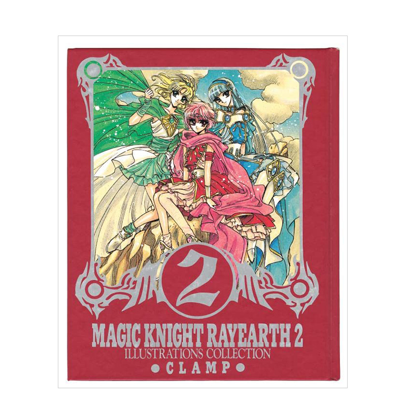 【预售】魔法骑士 2 原画集 复刻版 CLAMP 讲谈社 日文原版 魔法騎士レイアース