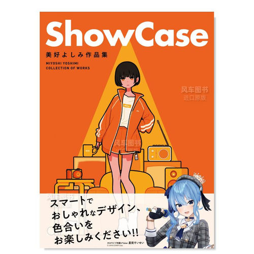 美好Yoshimi画集日文原版