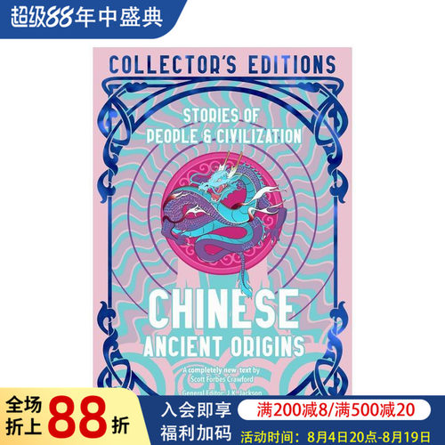 中国古代源流 【Flame T