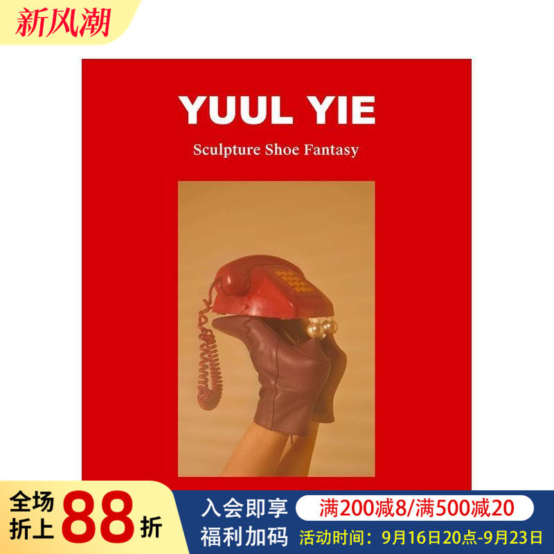 【现货】韩国小众鞋履品牌Yuul Yie Yuul Yie: Sculpture Shoe Fantasy 原版英文鞋包配饰图书