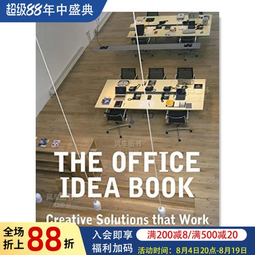 创意办公室TheOfficeIdeaBo