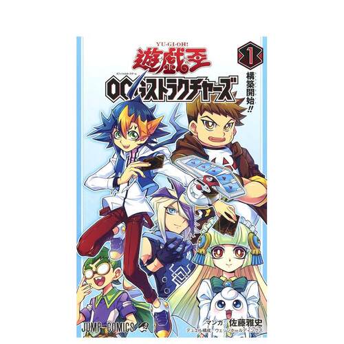 游戏王OCG构筑 1 遊☆戯☆