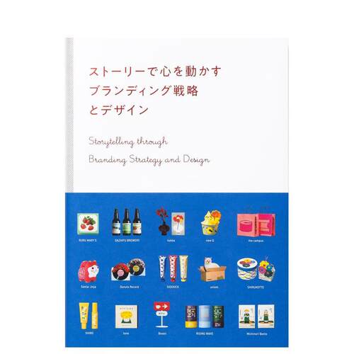 通过品牌战略和设计讲述故事 ス
