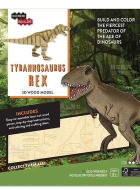 【现货】【神奇制作】霸王龙套装 【INCREDIBUILDS】TYRANNOSAURUS REX 3D WOOD MODEL 英文原版进口外版图书