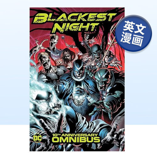 至黑之夜合集十周年版