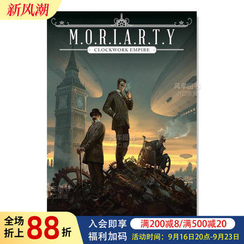 漫画莫里艾亚提：机械帝国卷1