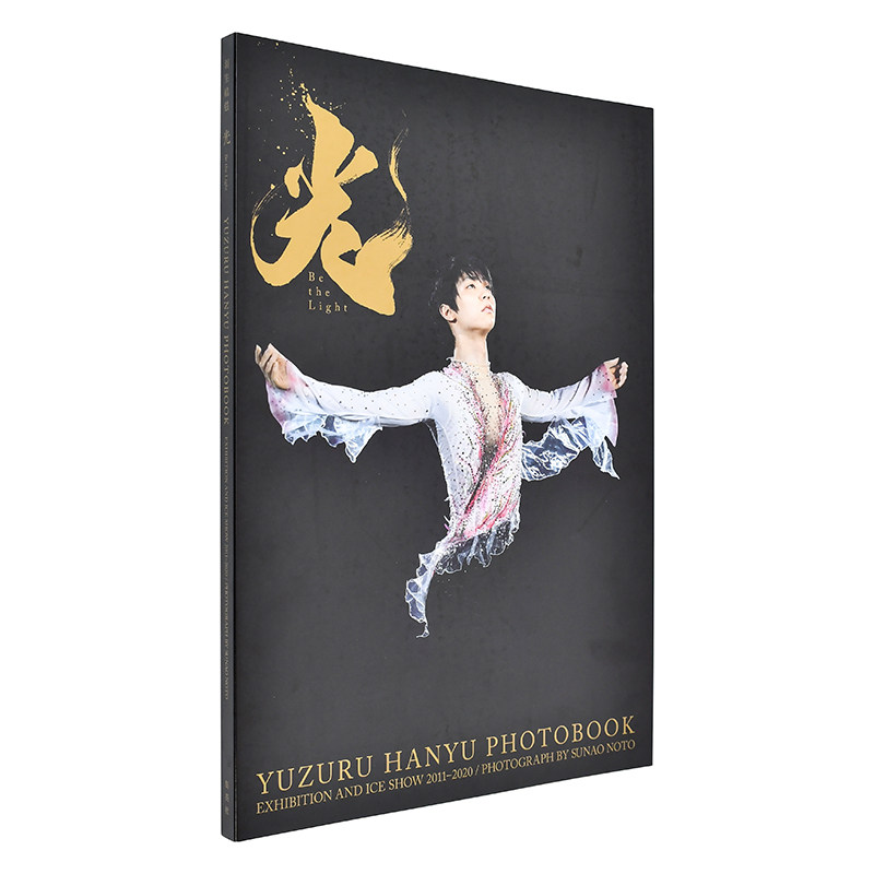 【现货】羽生结弦大型写真集：光 Be the Light 摄影师能登直 日本原版 yuzuru 花样滑冰运动摄影集书籍进口