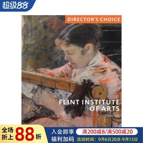弗林特艺术学院 Flint I