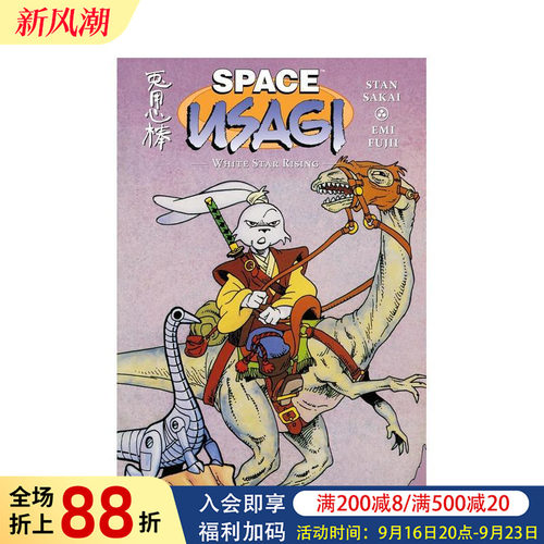 黑马漫画 太空兔侍：白星崛起