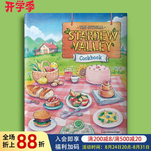星露谷物语官方食谱英文原版