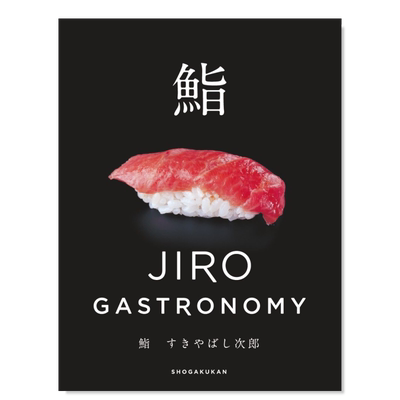 鮨高级寿司店：数寄屋橋次郎