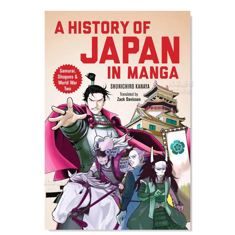 【预 售】日本历史插画 漫画版 illustrated history of japan: the