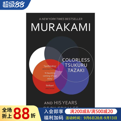 【现货】无色的多崎和他的朝圣岁月 Colorless Tsukuru Tazaki and His Years of Pilgrimage 原版英文文学小说图书