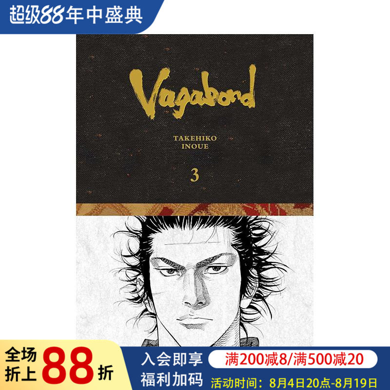 【现货】漫画 浪客行精装限定版 卷3 井上雄彦 Vagabond Definitive Edition, Vol.3 英文漫画书原版进口美漫漫画书籍