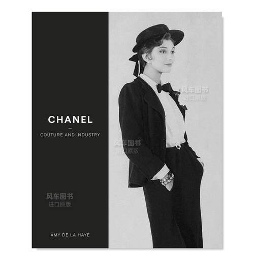 香奈儿：高定时装与产业Chanel